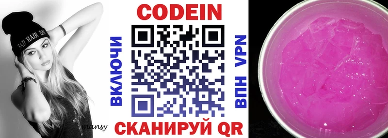 Codein напиток Lean (лин)  hydra рабочий сайт  Оленегорск  закладка 