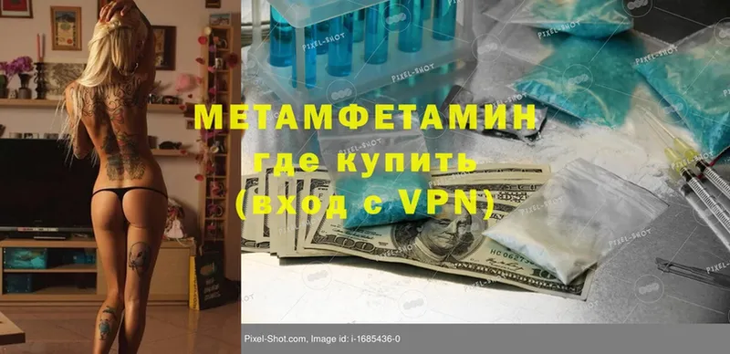 где найти   Оленегорск  МЕТАМФЕТАМИН Methamphetamine 